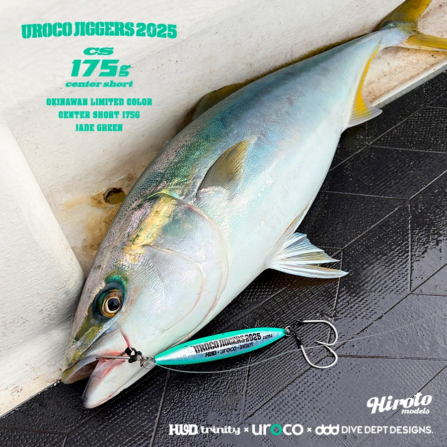UROCO JIG CS 175G OKINAWAN JADE GREEN UCSG-0070