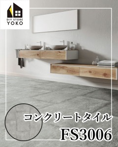 �����ۥ�������DIY������ ���󥯥꡼�ȥ������FS3006��-Ĺ�ܥ�����