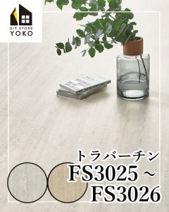 ۥץDIY ȥСFS3025~FS3026-Ĺܥ