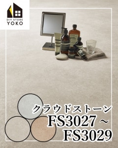 ۥץDIY 饦ɥȡFS3027~FS3029-Ĺܥ