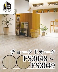 DIY 硼ɥFS3048~FS3049-Ĺܥ