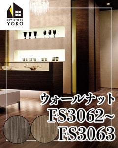 DIY ʥåȡFS3062~FS3063-Ĺܥ