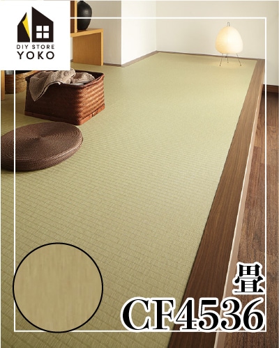 東リ】厚フロアシート柄DIYシート 畳『CF4536』-クッションフロア | 床