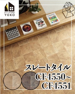 �����ۥ�������DIY������ ���졼�ȥ������CF4550~CF4551��-���å����ե���
