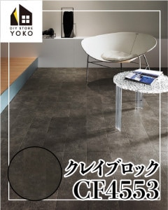 �����ۥ�������DIY�����ȥ��쥤�֥��å���CF4553��-���å����ե���