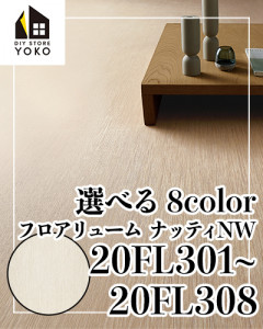 ۥץDIYȡ20FL301~20FL308-Ĺܥ