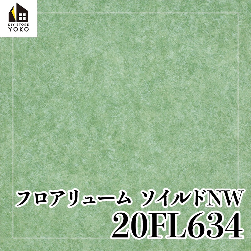 東リ長尺シート　28SF3044(畳調柄) 東リ長尺シート 28SF3044(畳調柄) ビニルソイルシリーズ | 床材