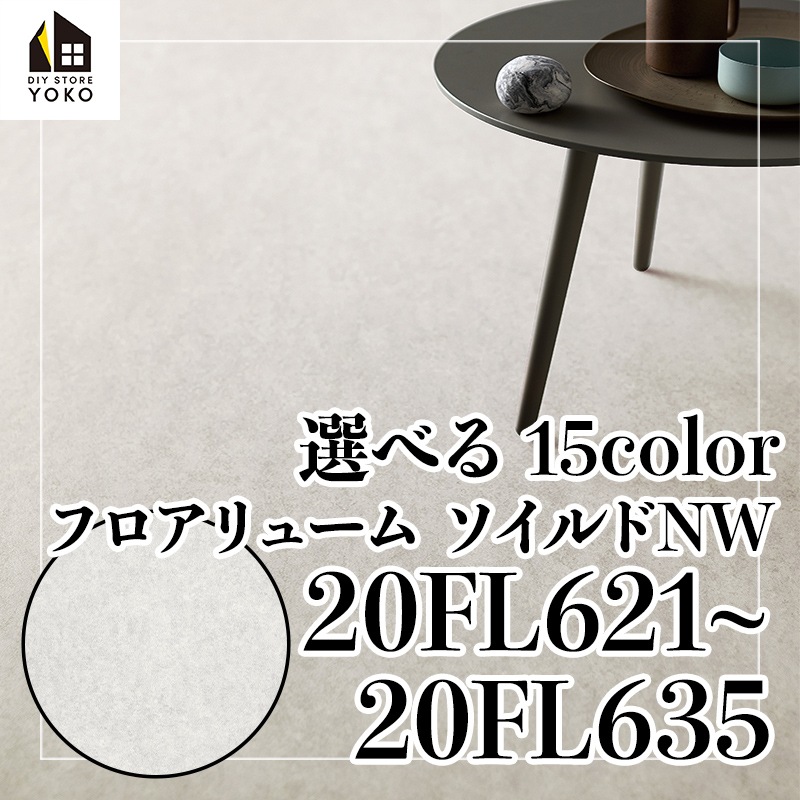 �����ۥ���ץ���DIY�����ȡ�20FL621~20FL635��-Ĺ�ܥ�����