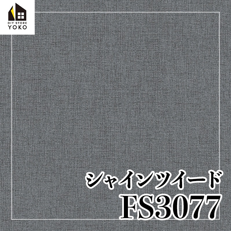 �����ۥ���ץ���DIY������ ���㥤��ĥ����� ��FS3076~FS3080��-Ĺ�ܥ�����