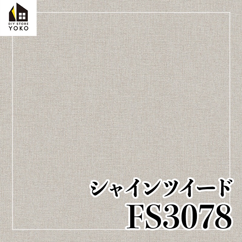 �����ۥ���ץ���DIY������ ���㥤��ĥ����� ��FS3076~FS3080��-Ĺ�ܥ�����