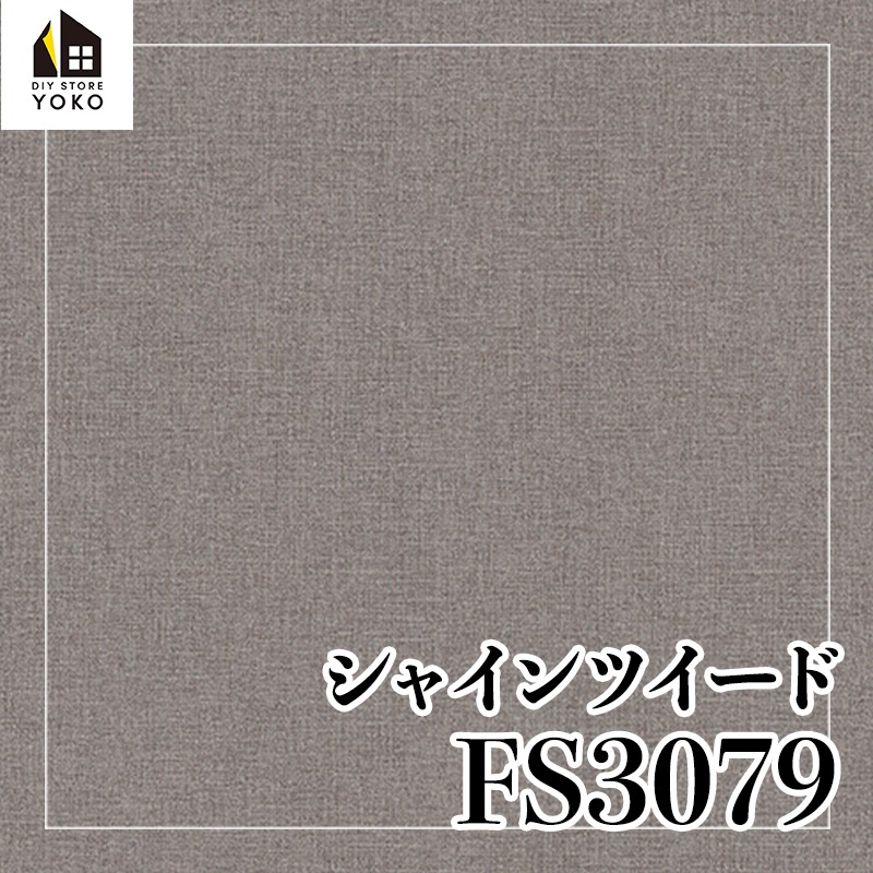 �����ۥ���ץ���DIY������ ���㥤��ĥ����� ��FS3076~FS3080��-Ĺ�ܥ�����