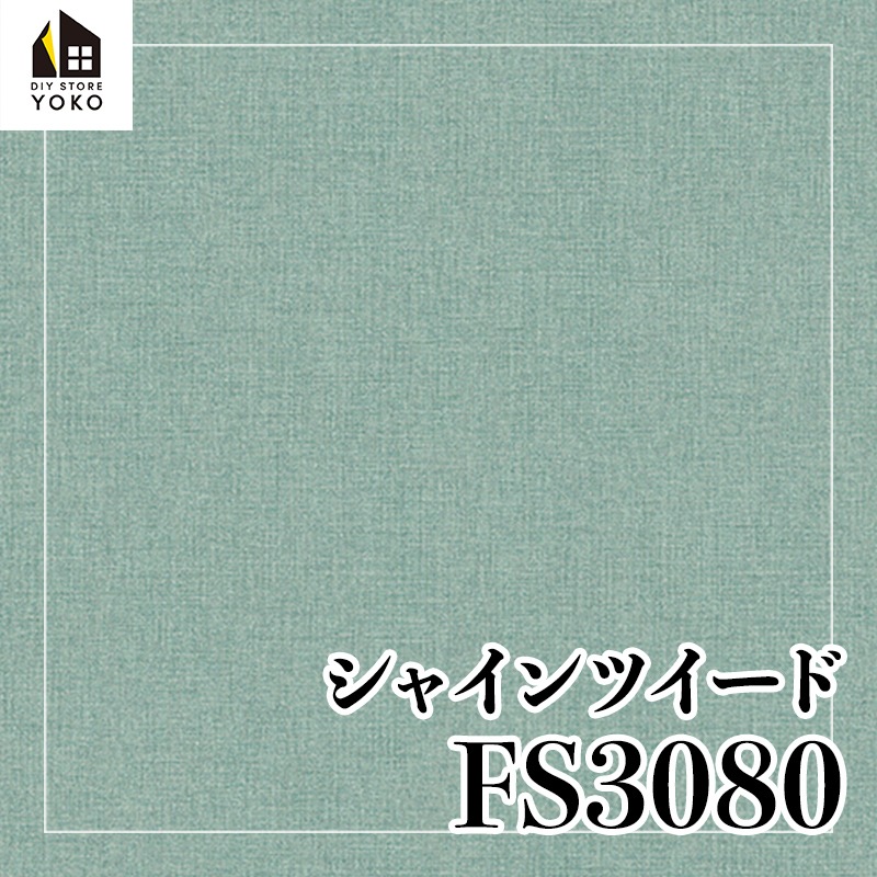 �����ۥ���ץ���DIY������ ���㥤��ĥ����� ��FS3076~FS3080��-Ĺ�ܥ�����