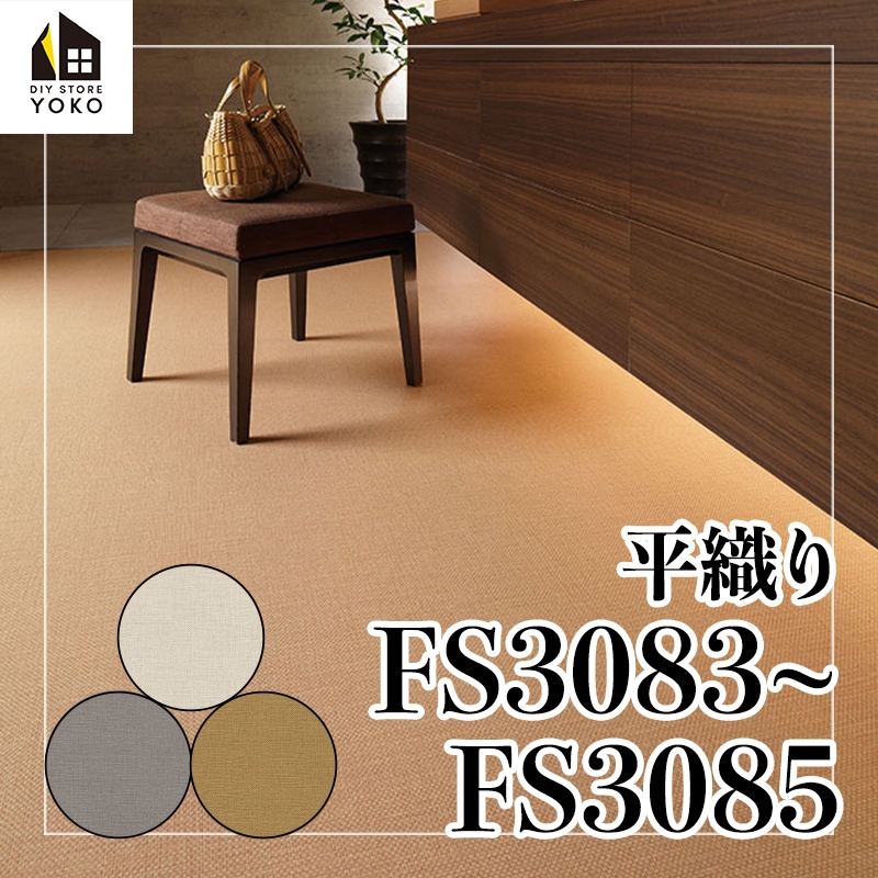 東り木目腰張りシート