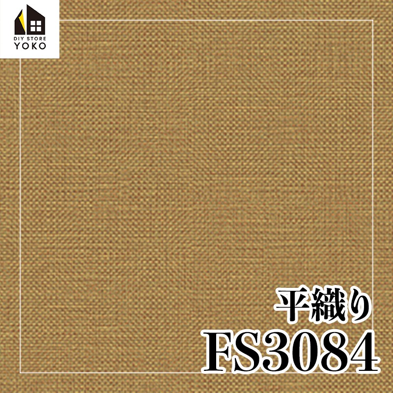 東リ長尺シート　28SF3044(畳調柄) 東リ長尺シート 28SF3044(畳調柄) ビニルソイルシリーズ | 床材