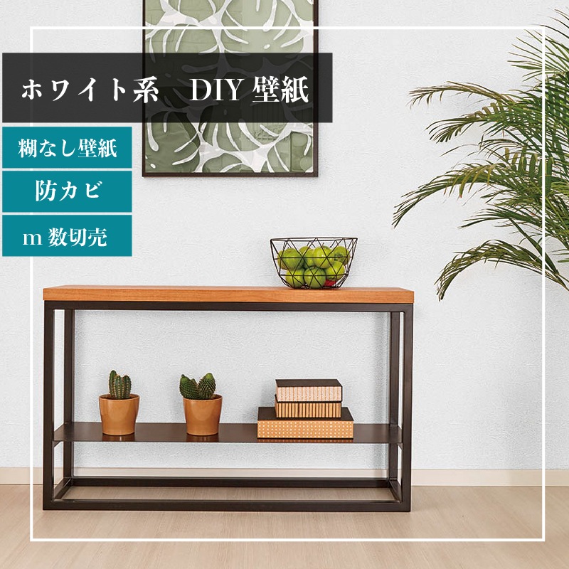 �ڸҤʤ��ۥ磻�ȷ� DIY�ɻ桡�����ߤο��̤�mñ�̤Ǥ��������������ޤ���350��/m 〜���ҡ���92cn