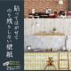 ��Ž�ä����������ɻ�ۥΥ�ʤ���Ž�äƤϤ�����DIY�ɻ� ����ץ�ñ����