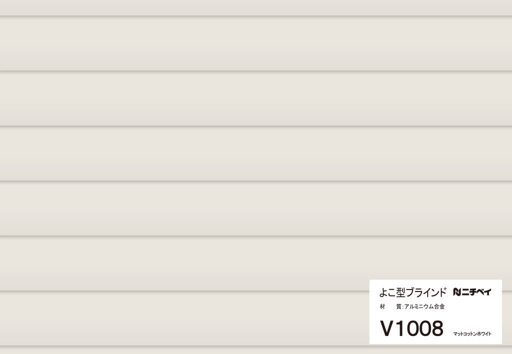 横型】ニチベイ 縦型ブラインド『ユニーク25』 15900円~/台 巾27~300cm