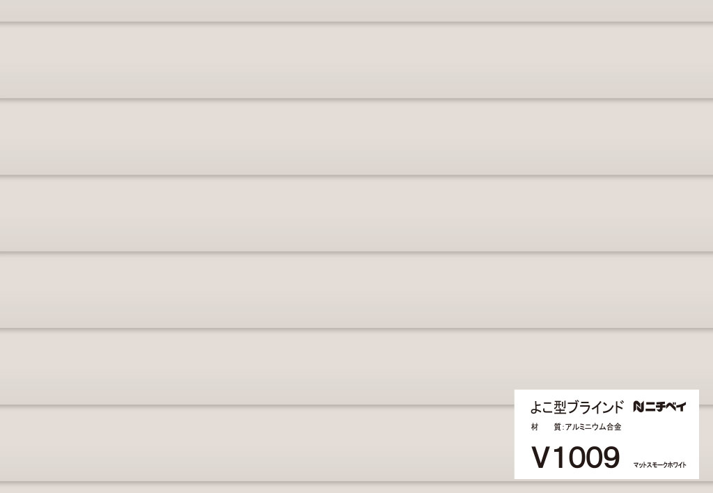 Nichibei ブラウン アルミニウム 横型ブラインド Nichibei ブラウン アルミニウム 横型ブラインド 特殊な加工・素材で