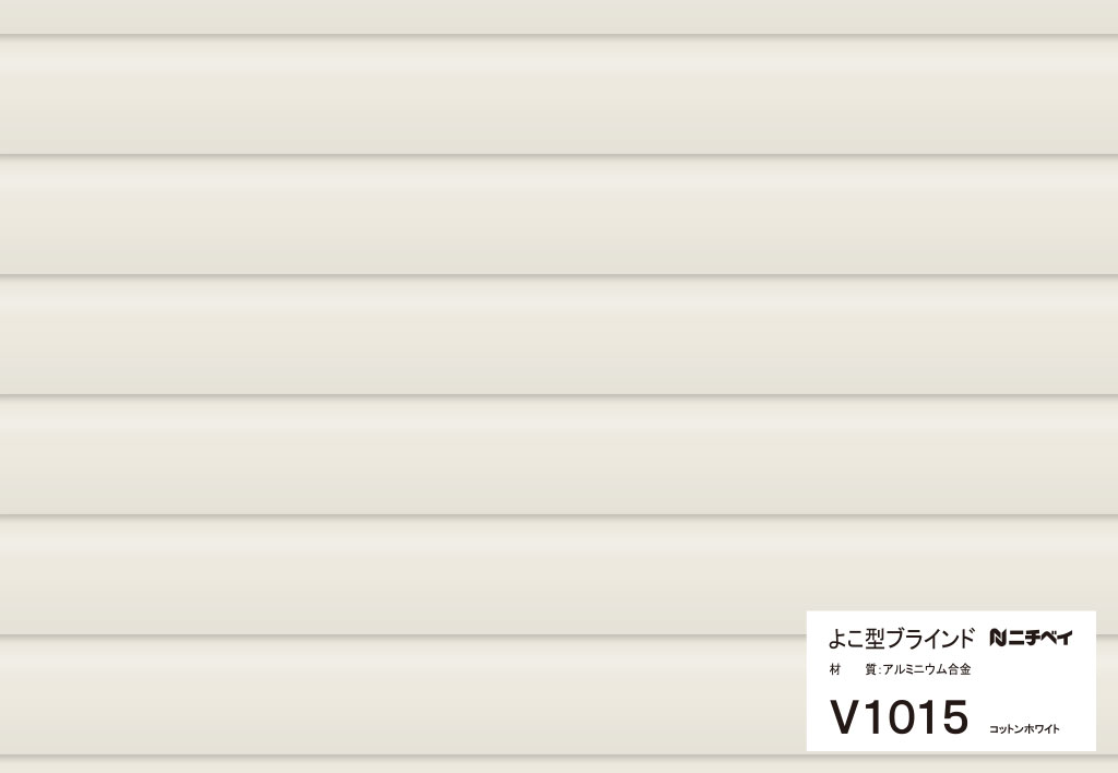 新品☆ブラインド ニチベイユニーク25 右操作 ワンポール式 197×197cm