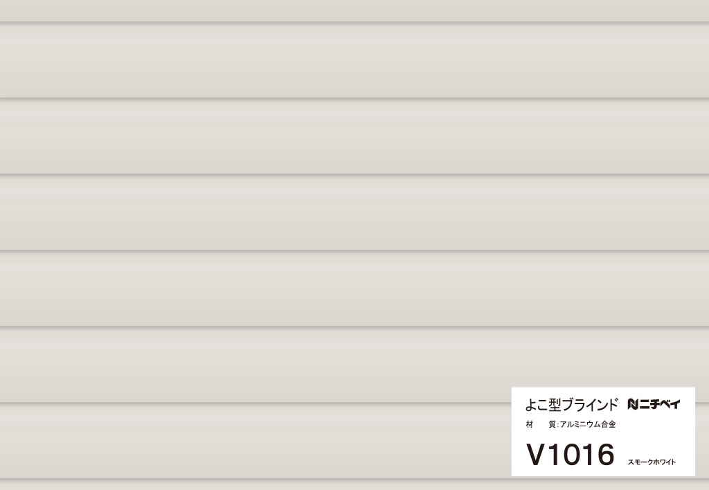 Nichibei ブラインド PMQ-25 1690mm x 930mm ニチベイ（Nichibei） ブラインド ユニーク25 標準タイプ 羽幅25mm 幅