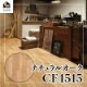 ������������DIY������ �ʥ����륪������CF4515��-���å����ե���