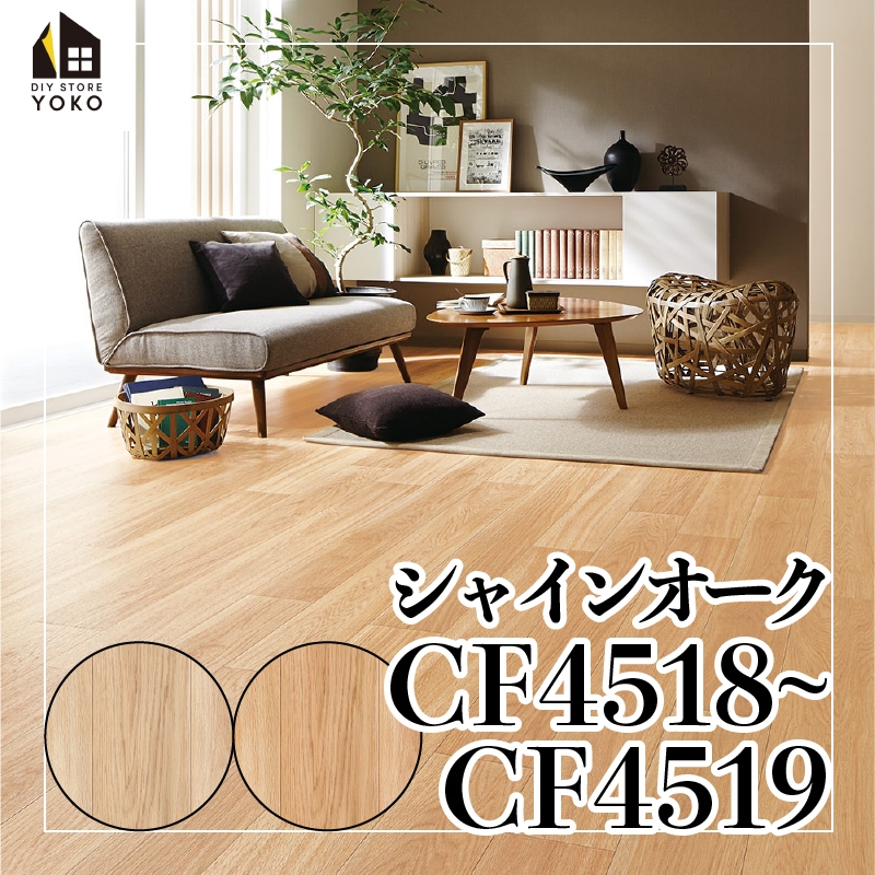 東リ フロアマットCF9408ラージオーク新品 28.5㎡ (9.5㎡ 3本) 東リ フロアマットCF9408ラージオーク新品 28.5㎡ (9.5㎡ 3本)