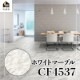������������DIY������ �ۥ磻�ȥޡ��֥� ��CF4537��-���å����ե���