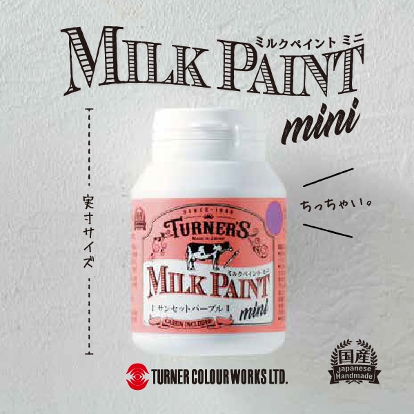 �ڥߥ륯�ڥ���ȡ�milk�ڥ���Ȥ�DIY��Ϥ���褦���� MILK PAINT mini