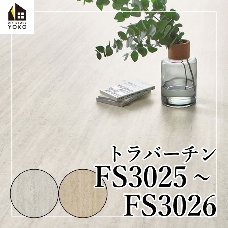 �����ۥ���ץ���DIY������ �ȥ�С������FS3025~FS3026��-Ĺ�ܥ�����