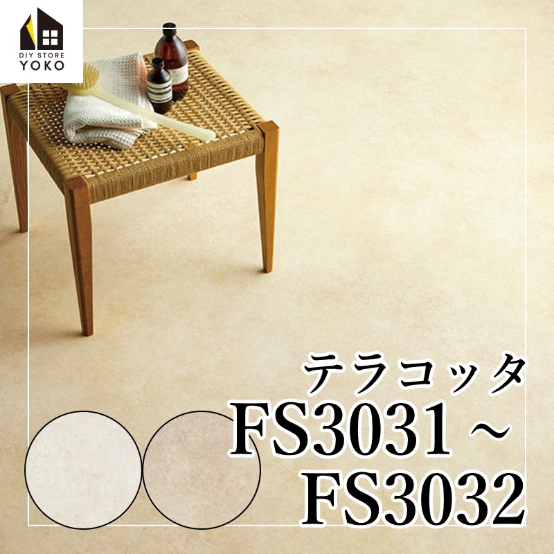 �����ۥ���ץ���DIY������ �ƥ饳�å���FS3031~FS3032��-Ĺ�ܥ�����