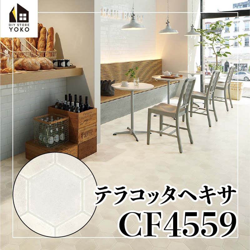 東リ 石目柄diyシート テラコッタヘキサ Cf4559 クッションフロア 床diy Cfシート 石目調 Diy Store Yoko