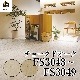 ������������DIY������ ���硼���ɥ�������FS3048~FS3049��-Ĺ�ܥ�����