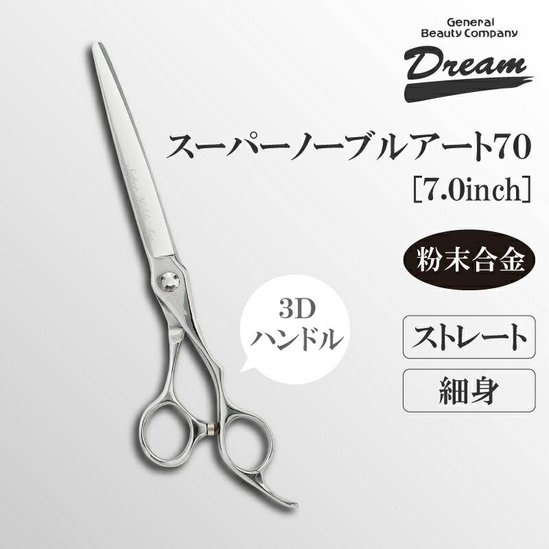 ビアーズさん新品ギザ刃ストレートシザー 【公式通販】
