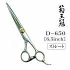 ̵ۡڥץ͡ۥȥߥ󥰥 ȥ졼  Ʋ D-650 ž夲 ڥå ϥ