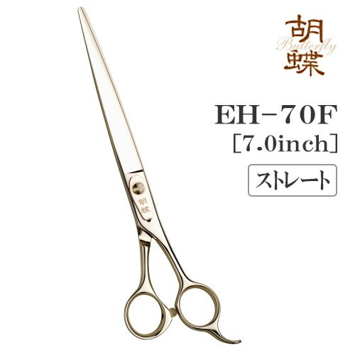 東京理器『胡蝶』トリミングシザー