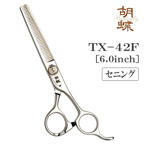 送料無料】【プロ仕様】トリミングシザー セニング スキ 東京理