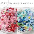 �ڤ椦�ѥ��å�360�ߡۥڥå��� ���ޤ�����ܥ�SUPER�������� 16���� ���顼6�� ��ǭ ���� �إ����� ������ �ȥ�ޡ����󥪥����� �᡼����6���ޤ�OK����������