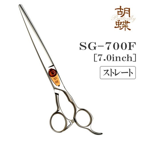 送料無料】【プロ仕様】トリミングシザー ストレート 東京理器 胡蝶 SG