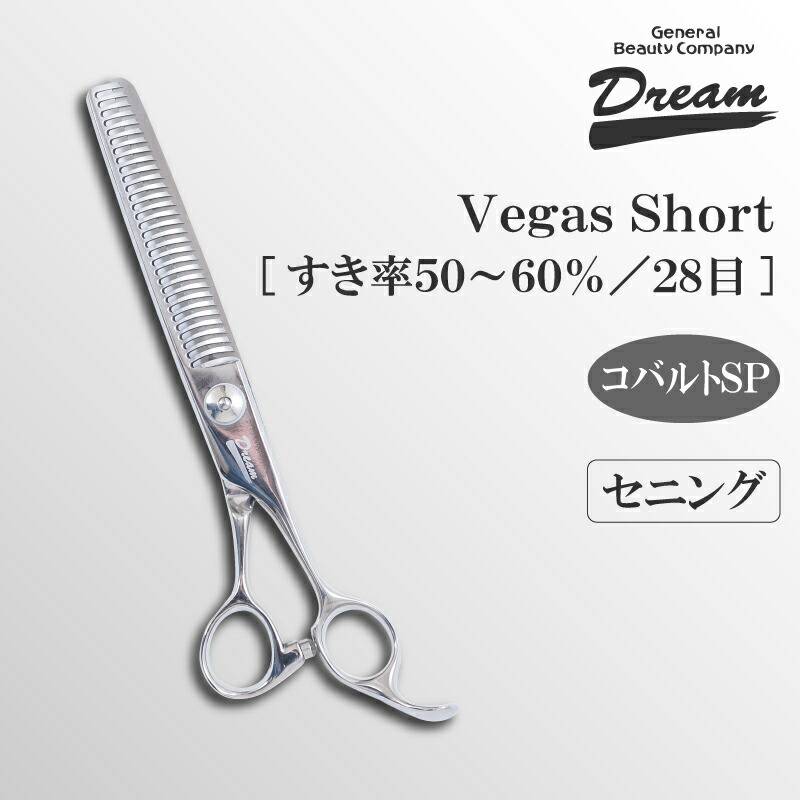 送料無料】【プロ仕様】トリミングシザー セニング スキ