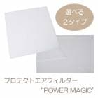 ������̵���ۥץ��ƥ��ȥ����ե��륿�� POWER MAGIC ���٤�2������ ���������� �������� ���ݸ��� ��ñ���� �����륹�к� �᡼����OK ¨��ȯ��