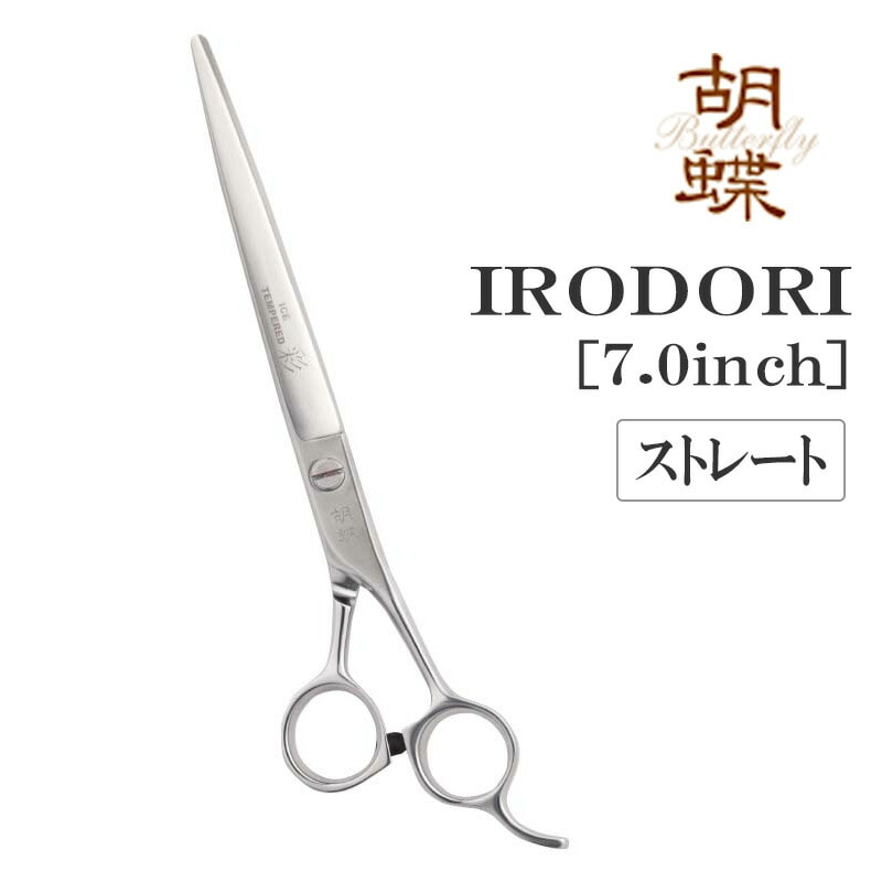 胡蝶トリミングスキバサミ