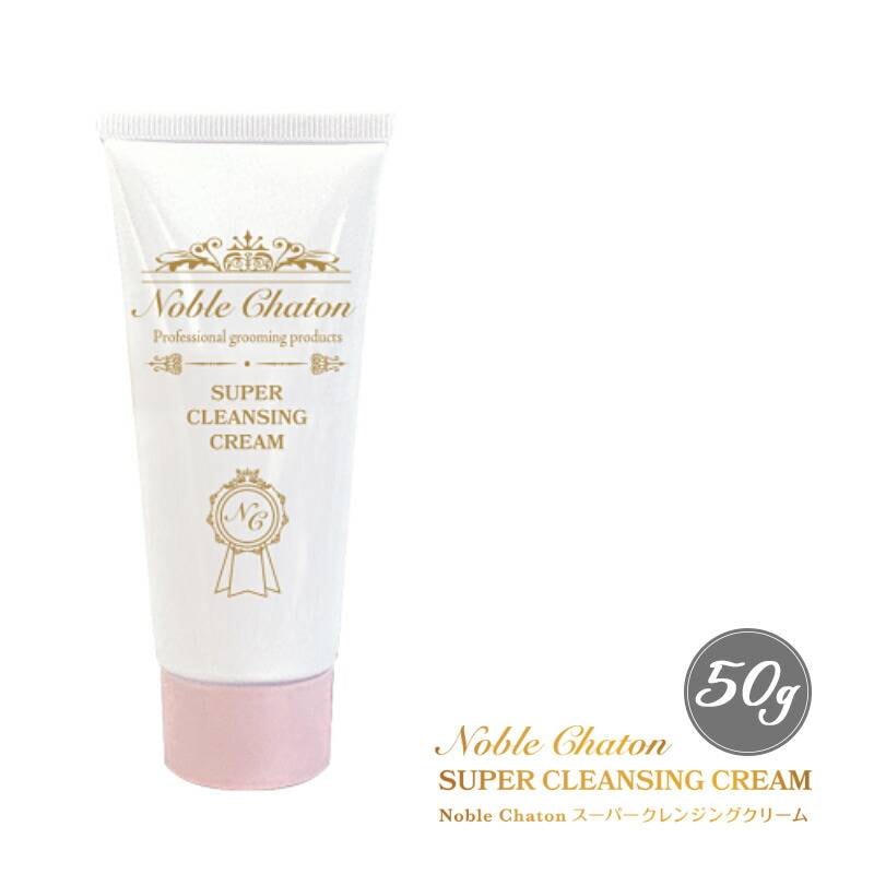 ねこねこ品 クレンジングクリーム&フォーム2点 送料無料】【売れ筋】Noble Chaton ノーブルシャトン スーパー