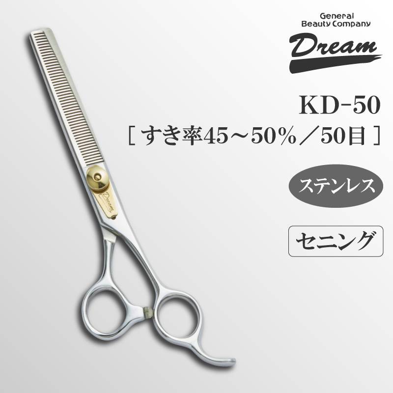 送料無料】【プロ仕様】トリミングシザー セニング スキ ドリーム産業