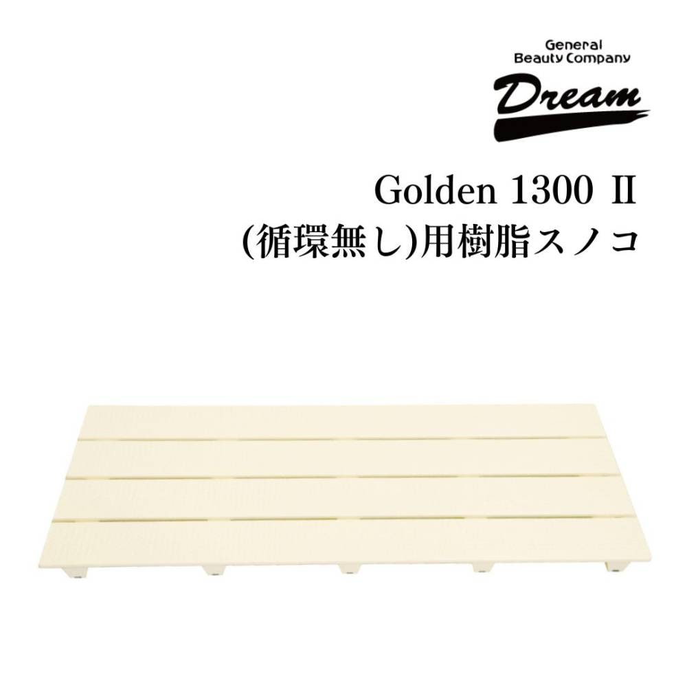 �ɥ꡼�໺�� �ɥå��Х����� Golden 1300 2 �۴�̵���� ���饹�Υ�(2�祻�å�)  ����