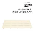 �ɥ꡼�໺�� �ɥå��Х����� Golden 1300 2 �۴�̵���� ���饹�Υ�(2�祻�å�)  ����