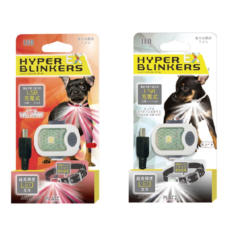 �ڤ椦�ѥ��å�360�ߡۥϥ��ѡ��֥�󥫡�����HYPER BLINKERS EX ���� �ڥå��� ����饤�� ���� ������ USB����