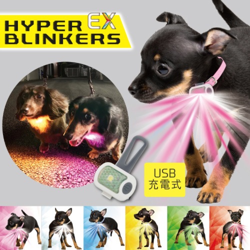 �ڤ椦�ѥ��å�360�ߡۥϥ��ѡ��֥�󥫡�����HYPER BLINKERS EX ���� �ڥå��� ����饤�� ���� ������ USB����