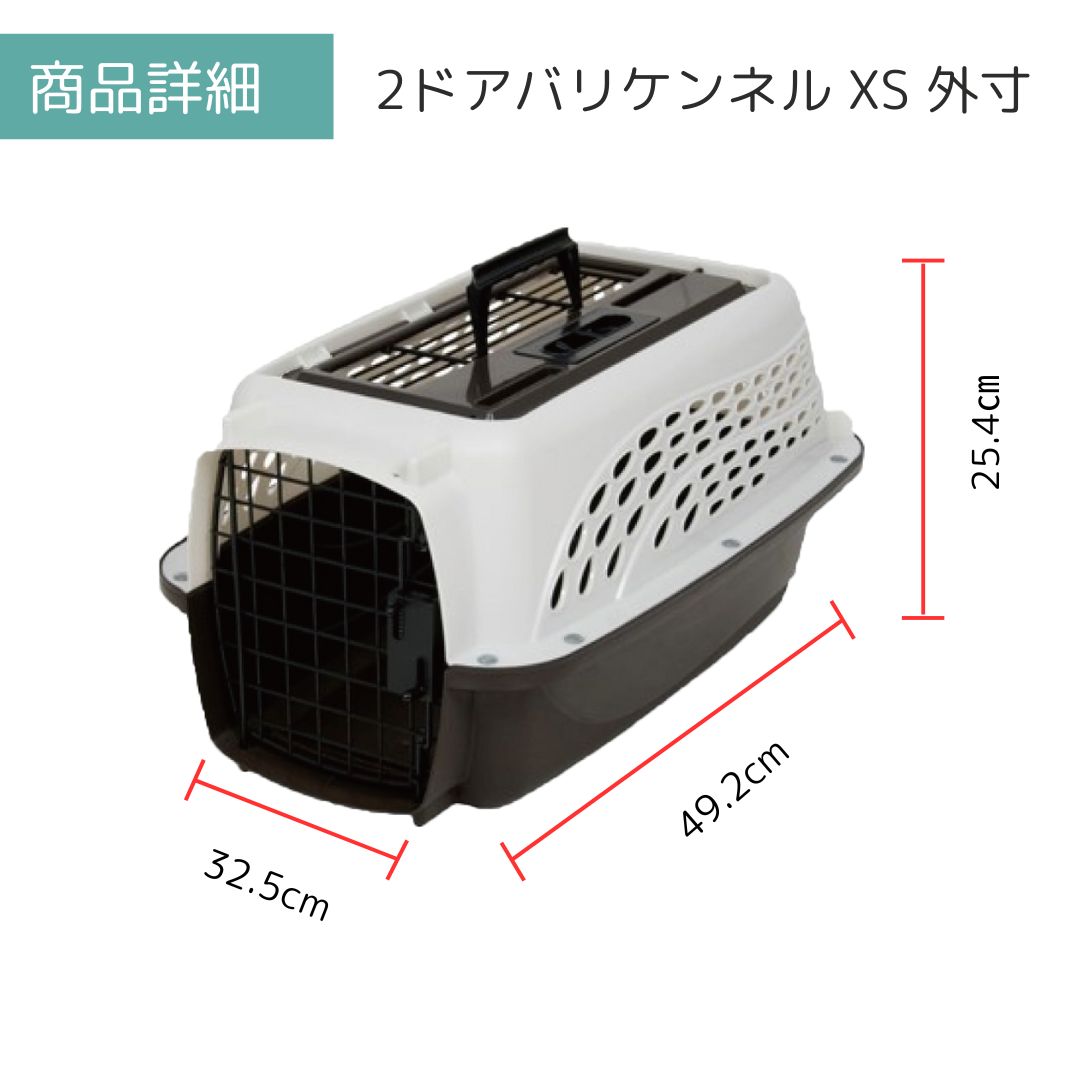 ����̵�� �ڥåȥᥤ�� 2�ɥ��Хꥱ��ͥ� XS �ѡ���ۥ磻��/�����ҡ� �ڥå��� ����  �Хꥱ�� Petmate