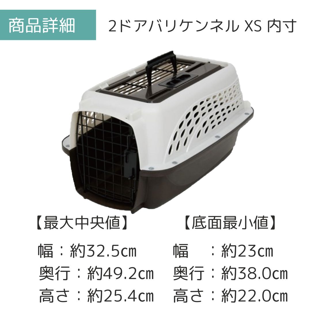 ����̵�� �ڥåȥᥤ�� 2�ɥ��Хꥱ��ͥ� XS �ѡ���ۥ磻��/�����ҡ� �ڥå��� ����  �Хꥱ�� Petmate