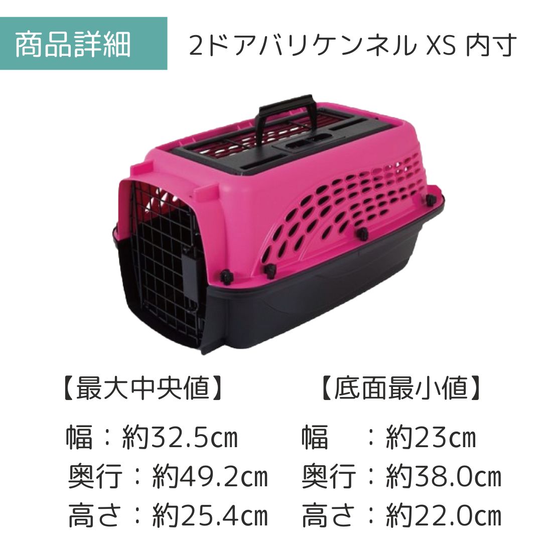 ����̵�� �ڥåȥᥤ�� 2�ɥ��Хꥱ��ͥ� XS �ۥåȥԥ�/�֥�å� �ڥå��� ����  �Хꥱ�� Petmate